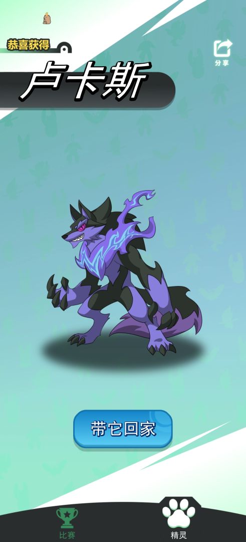 库兰精灵游戏截图