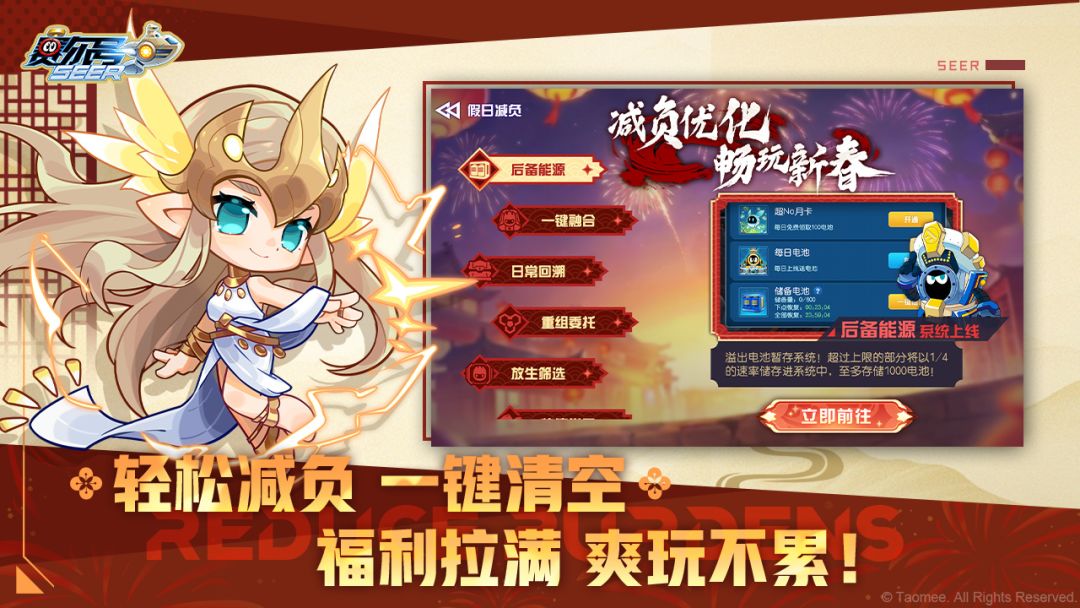 赛尔号游戏截图