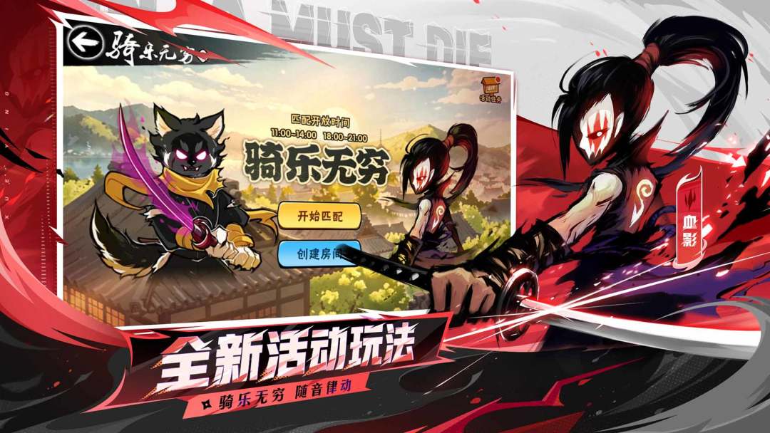 忍者必须死3游戏截图