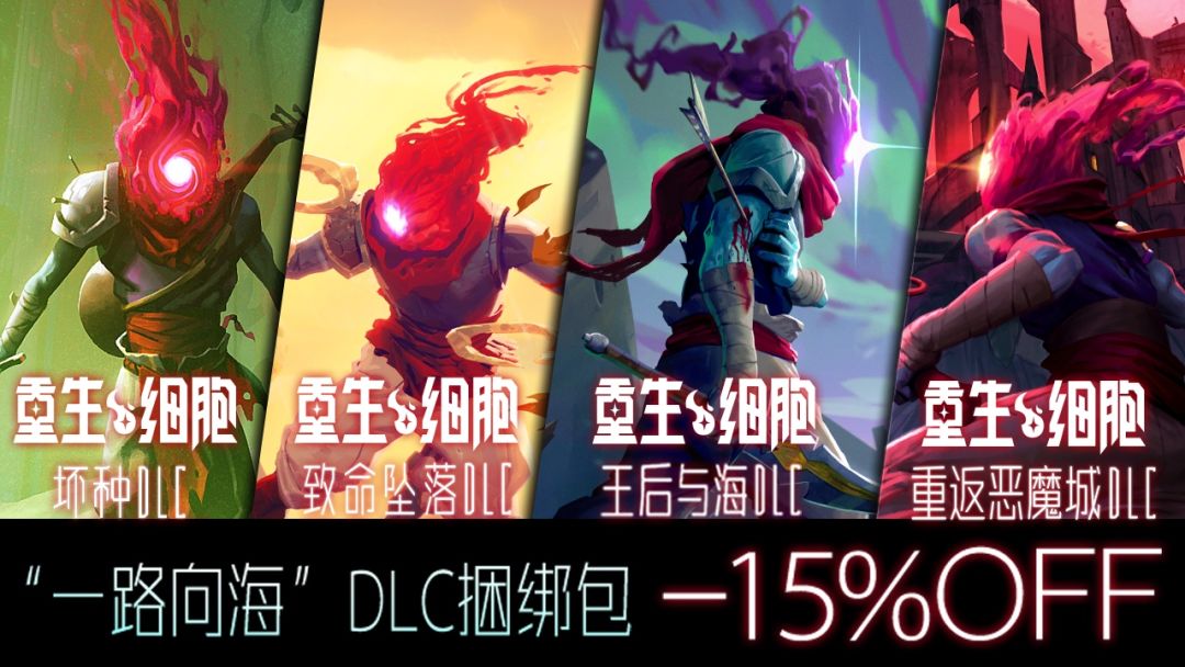 重生细胞游戏截图