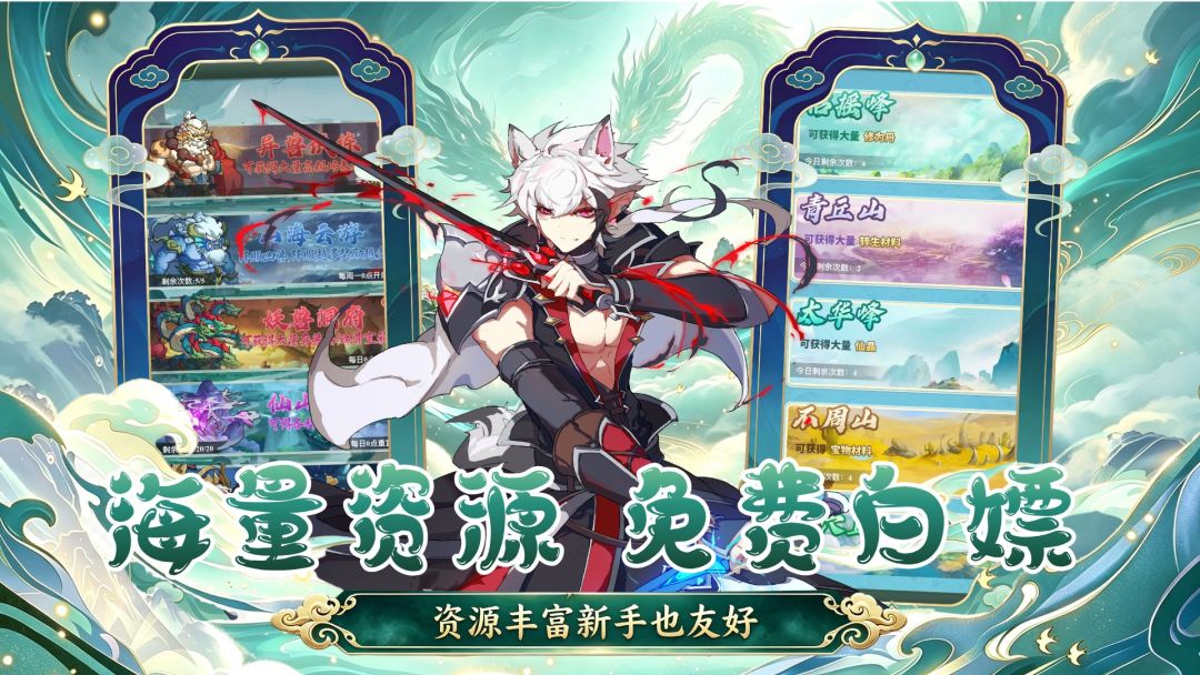 妖来也游戏截图