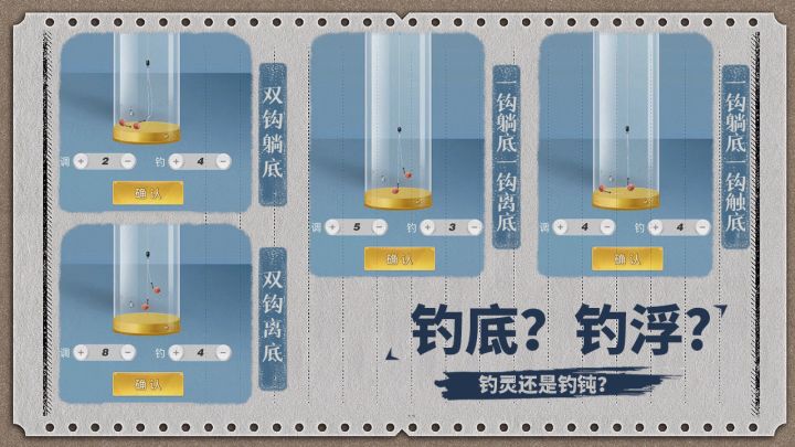 天天钓鱼（TapTap测试版）截图