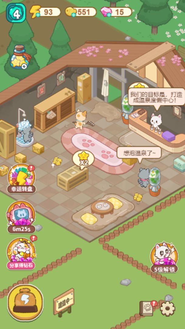 猫咪澡堂游戏截图