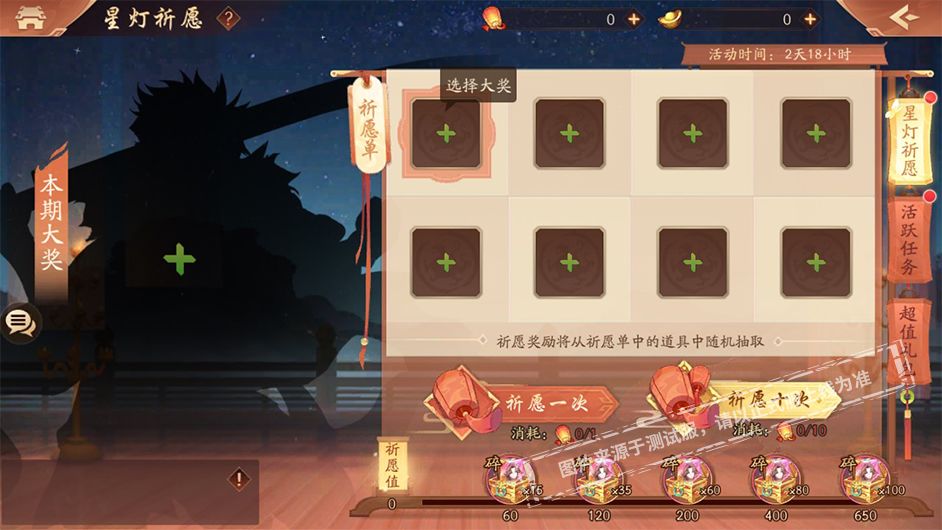 活动公告丨第一代赤金将加入心愿池！《少年三国志2》星灯祈愿活动开启！截图