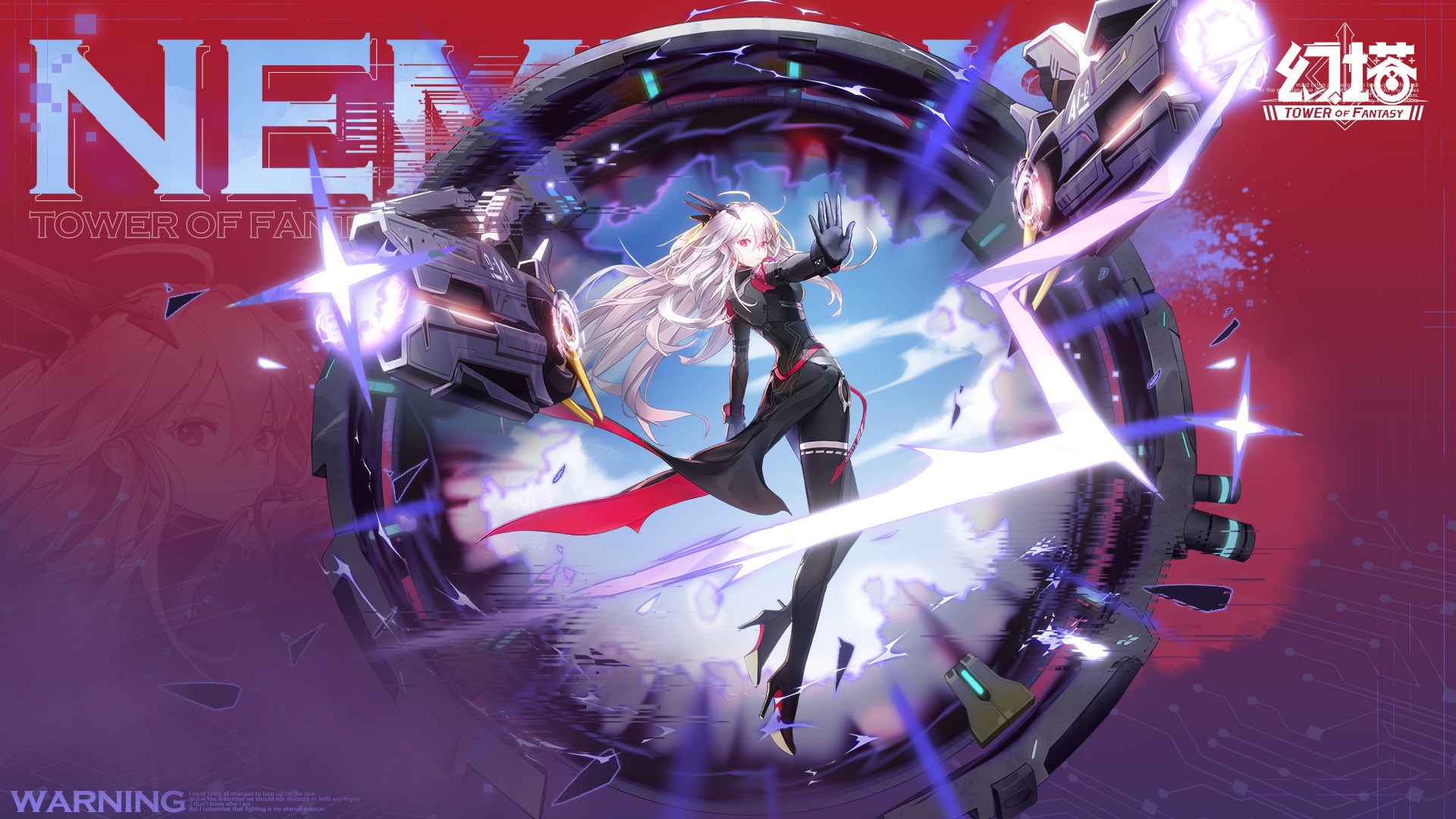 全新拟态「奈美西斯」重启新生