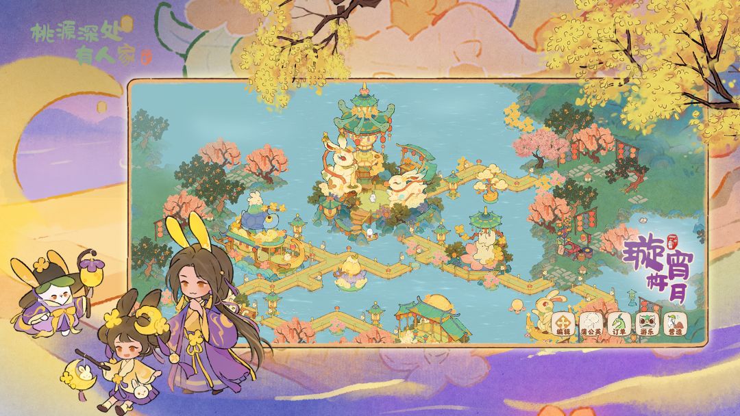 桃源深处有人家游戏截图