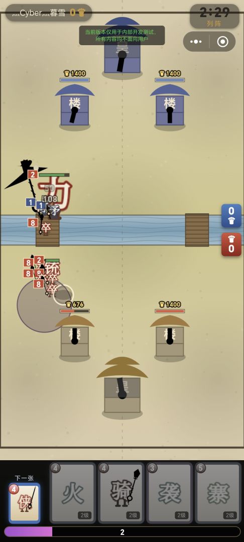 文字战争游戏截图