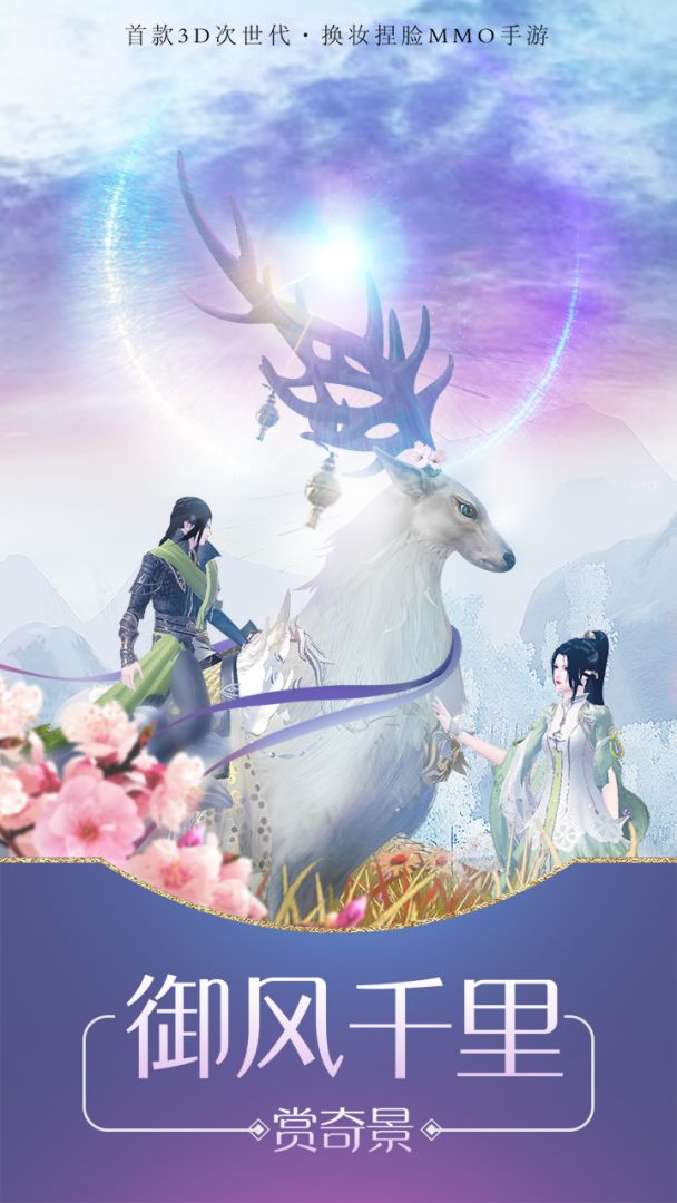 琅琊榜：风起长林游戏截图