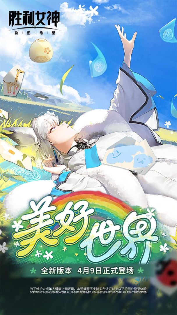 胜利女神：新的希望游戏截图