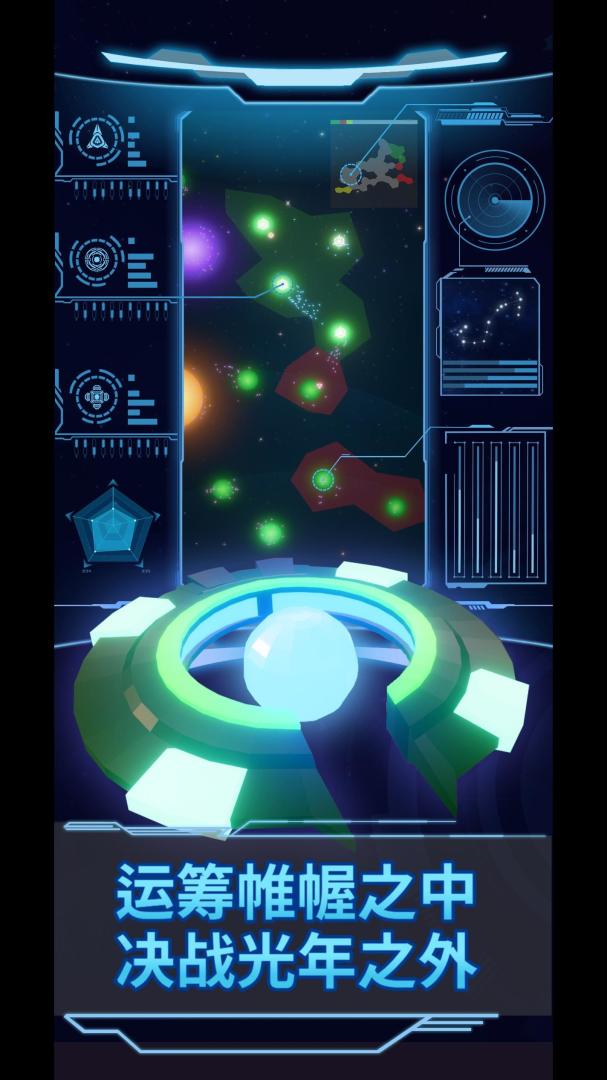 星际指挥官游戏截图
