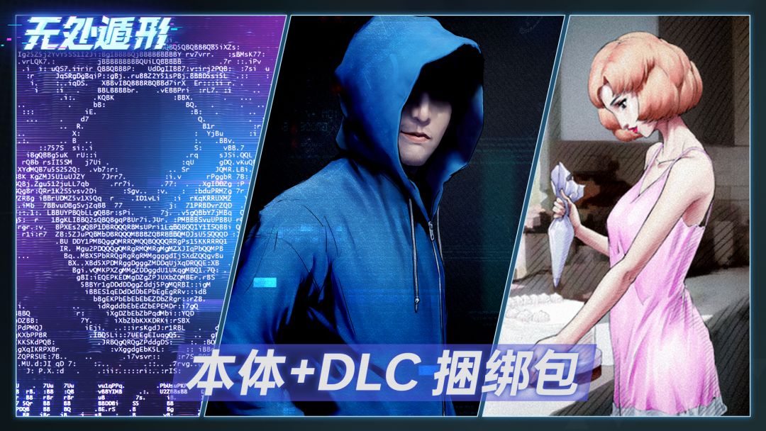本体+DLC捆绑包
