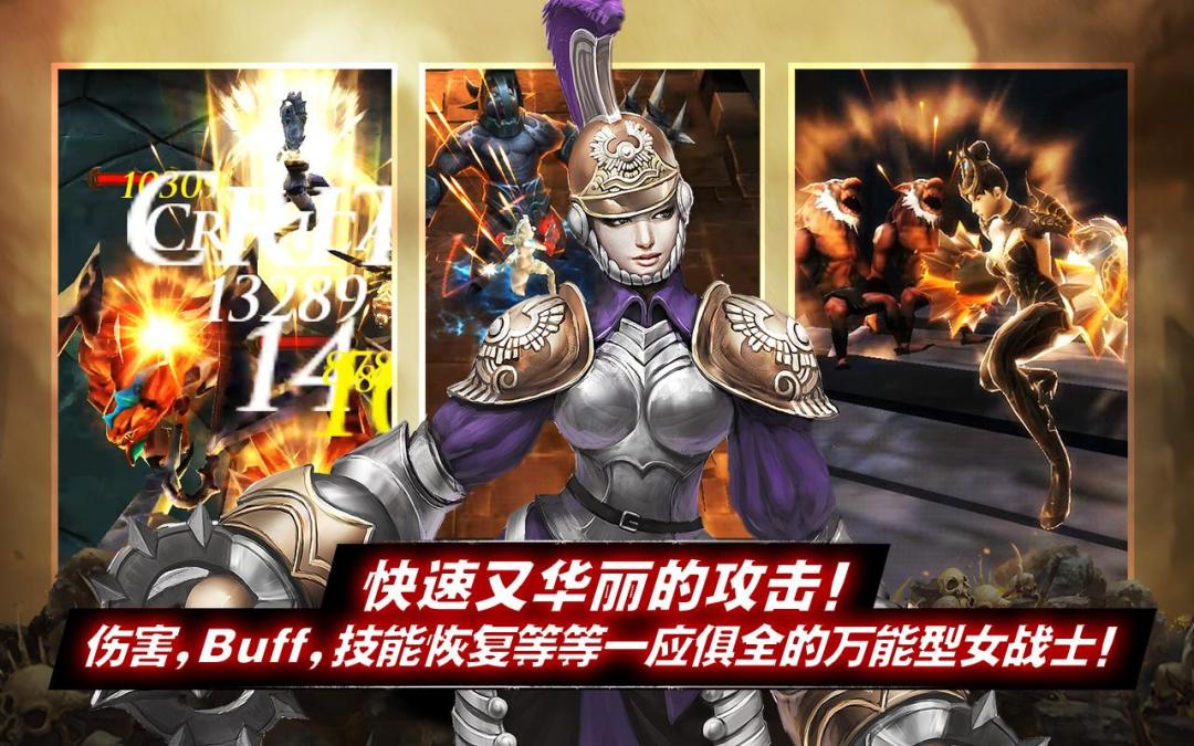 暗黑复仇者2游戏截图