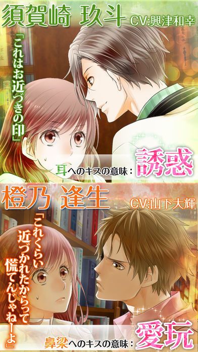 22のキスの意味游戏截图