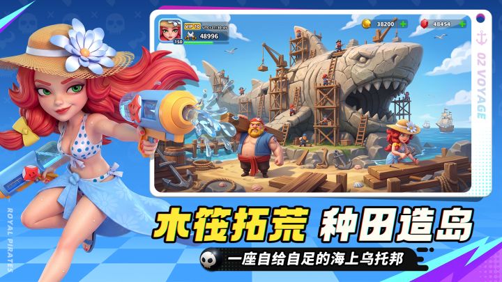 航海奇兵截图