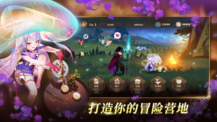 万象物语截图