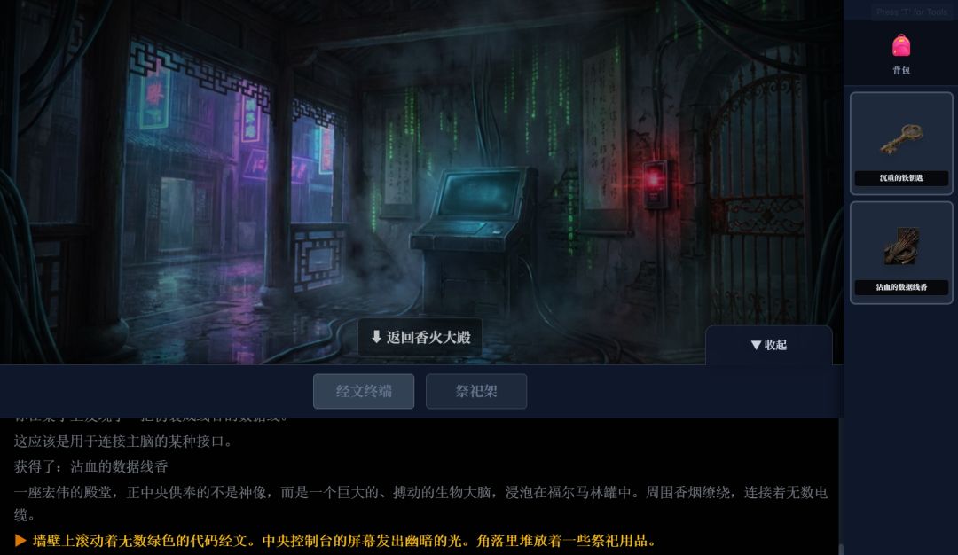 往生傀儡戏院游戏截图