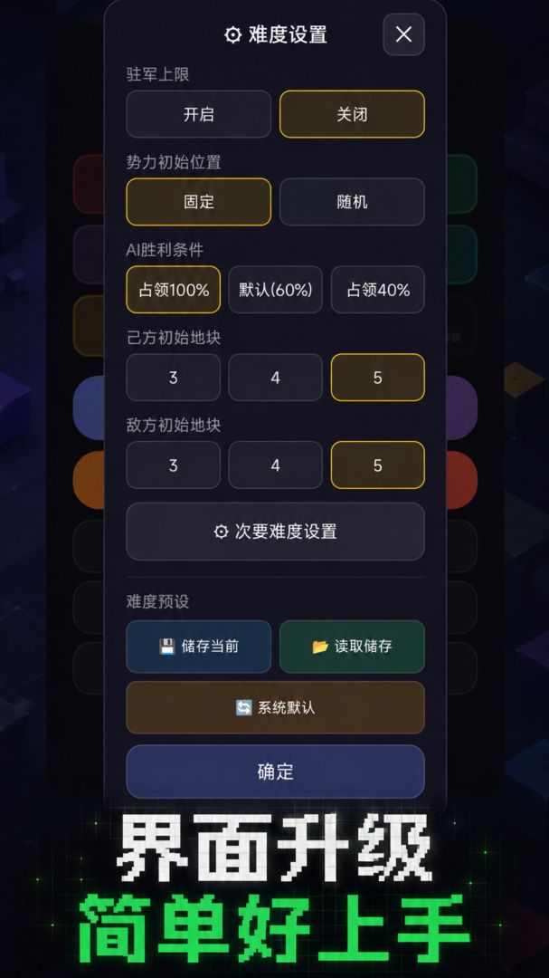 方格们的战争游戏截图
