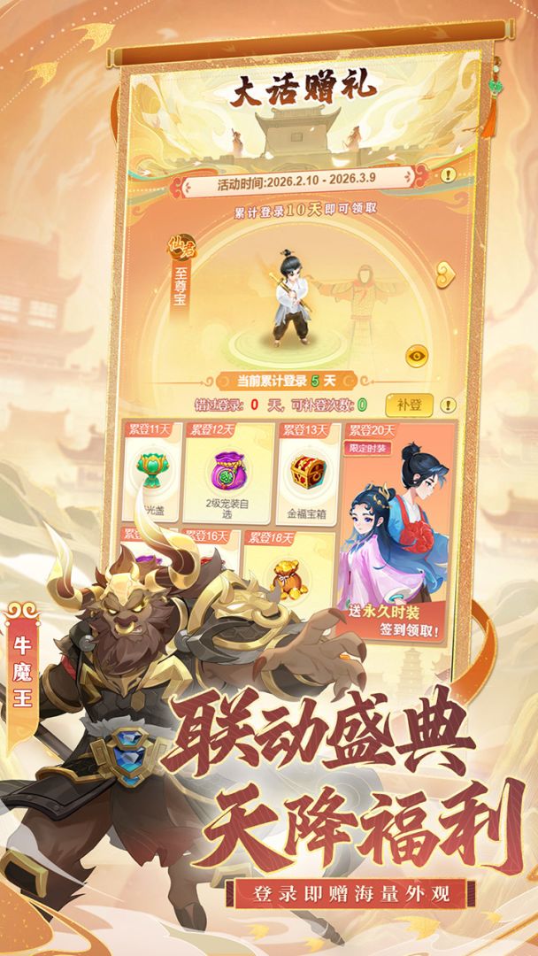 逍遥情缘游戏截图