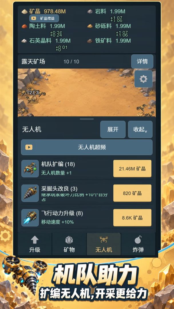 口袋矿场游戏截图