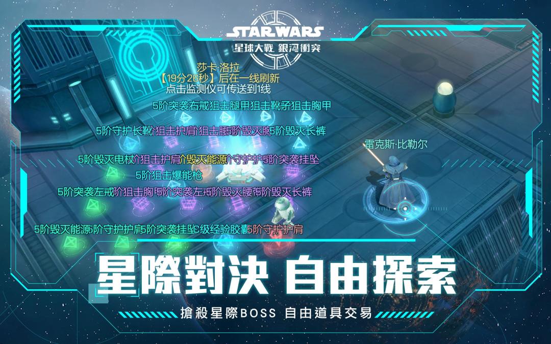 星球大戰：銀河衝突游戏截图