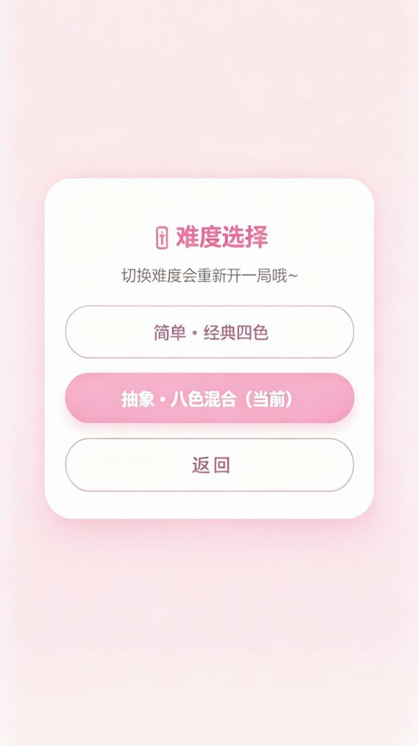 星星糖游戏截图