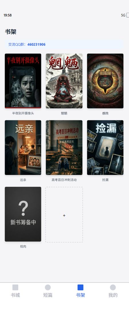 空讣阅读游戏截图
