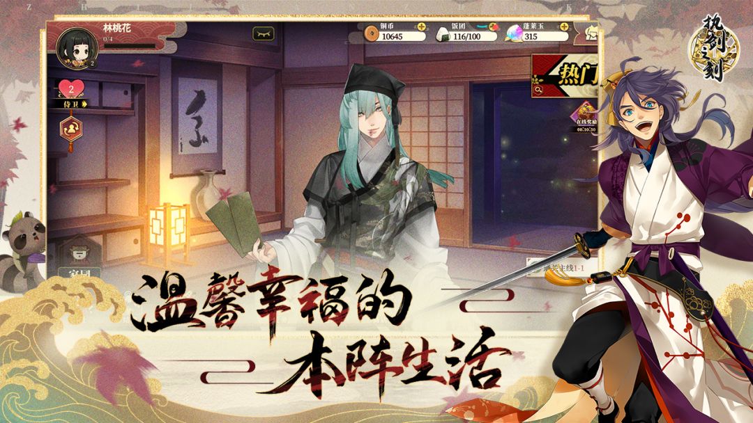 执剑之刻游戏截图