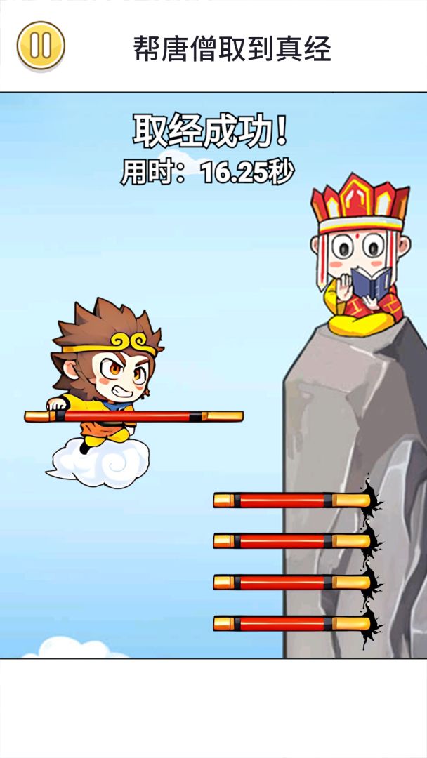 悟空伏魔传游戏截图