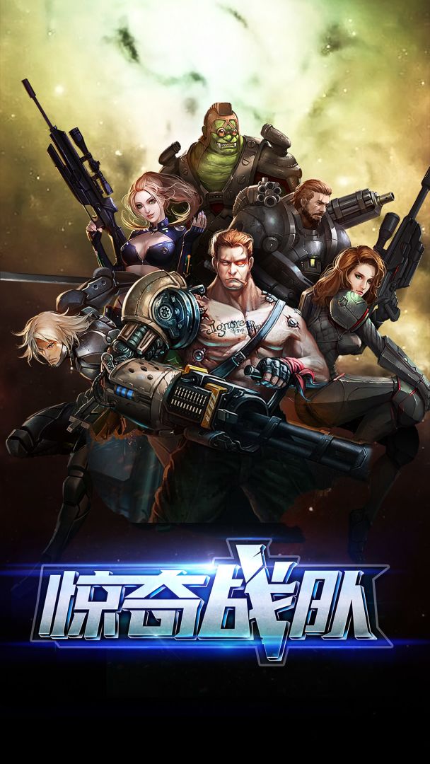 惊奇战队游戏截图