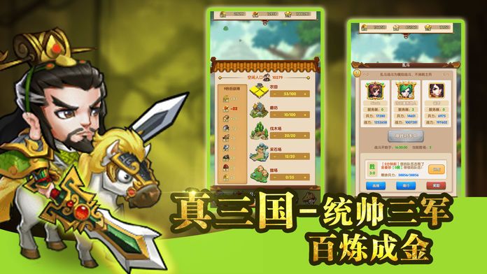 三国乱舞:热血策略卡牌游戏游戏截图