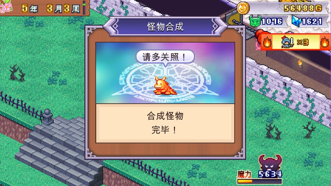 魔王城物语 (Demon Castle Story)游戏截图