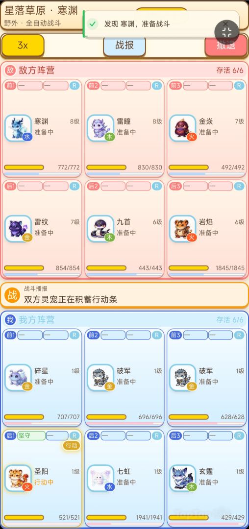 拜托他全是金色灵宠，惹他干嘛游戏截图
