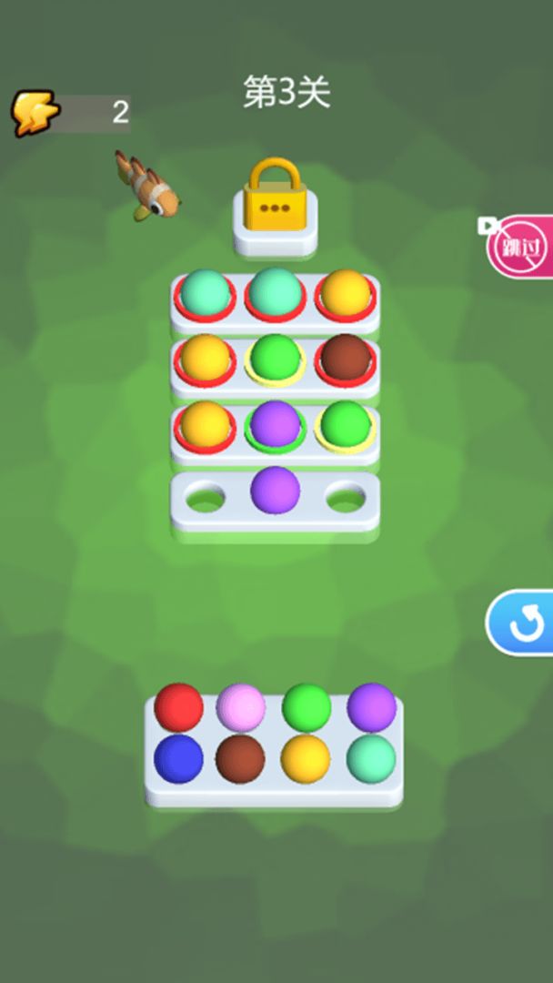 把它弄好游戏截图