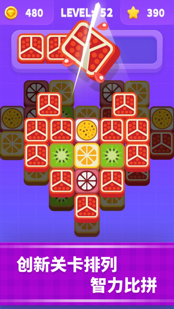 切水果高手游戏截图