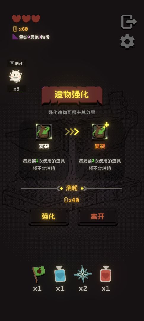 正经的扫雷大冒险游戏截图