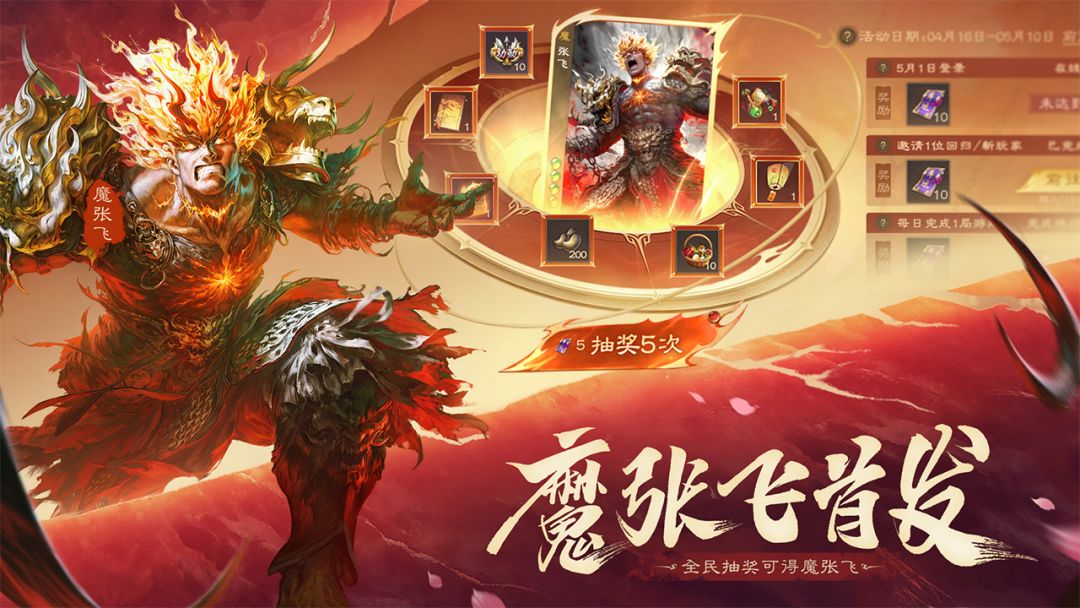 三国杀OL互通版游戏截图