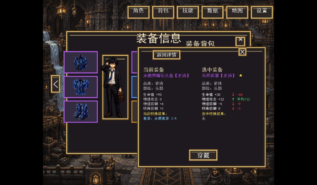 勇者不是我游戏截图
