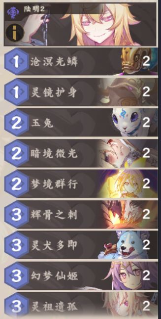 【野望组】天梯之从“灵”开始