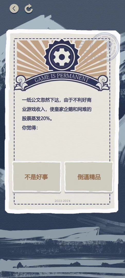 游戏巨头模拟器游戏截图