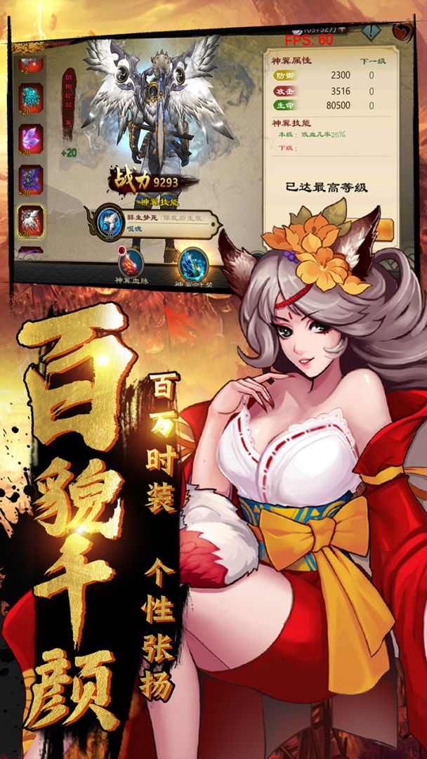 鬼剑豪游戏截图