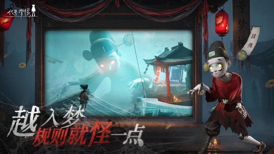 代号:梦核(TapTap测试版)游戏截图