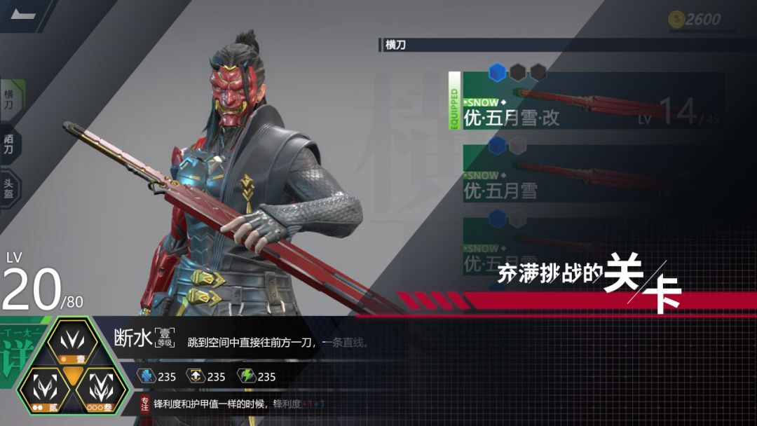 代号:开刃游戏截图