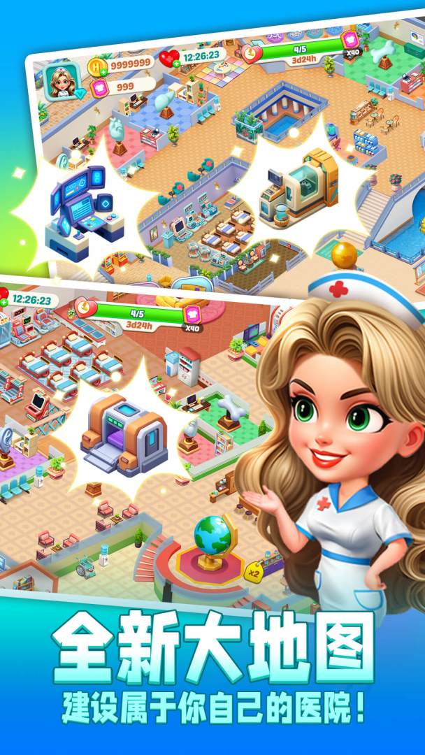 时光疗愈院游戏截图