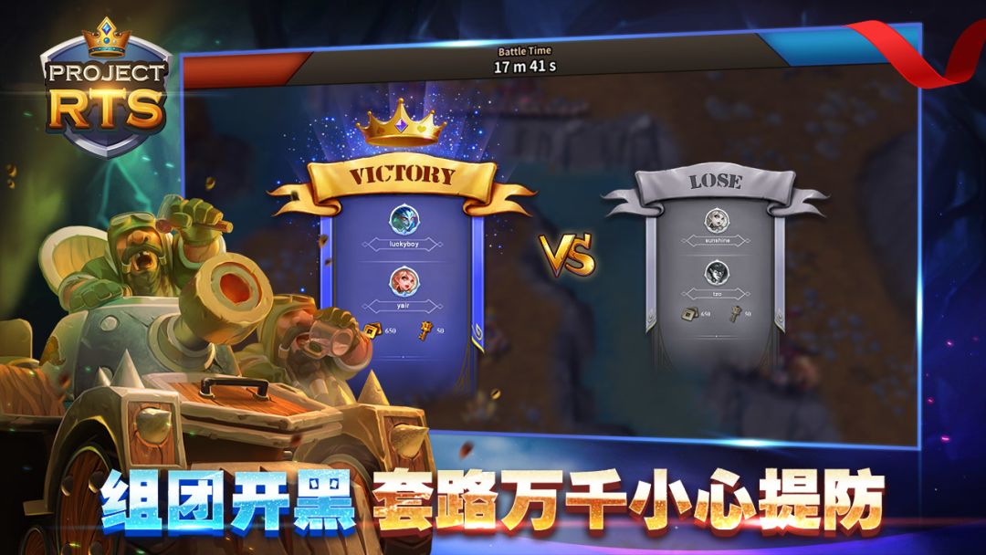 Project RTS游戏截图