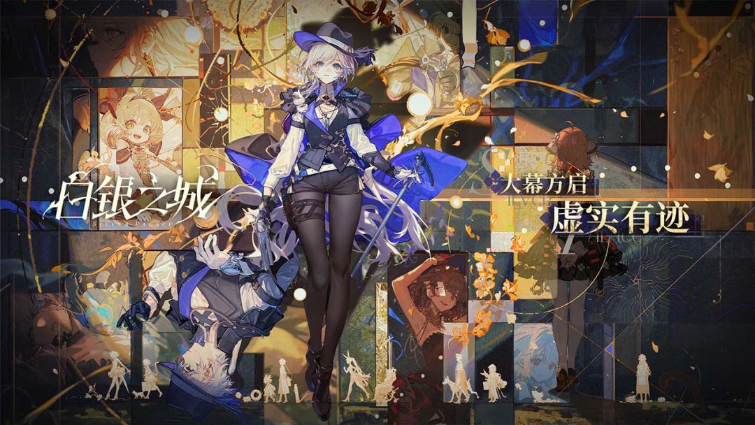 白银之城游戏截图