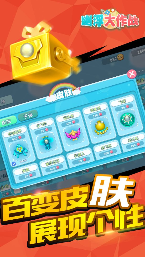 幽浮大作战:明与黑暗游戏截图