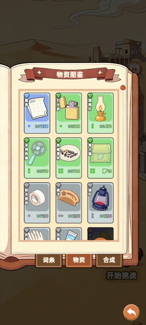 卡包搜打撤游戏截图