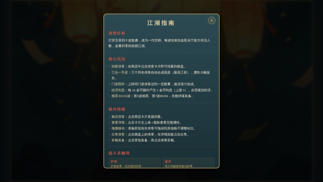 九熄江湖游戏截图
