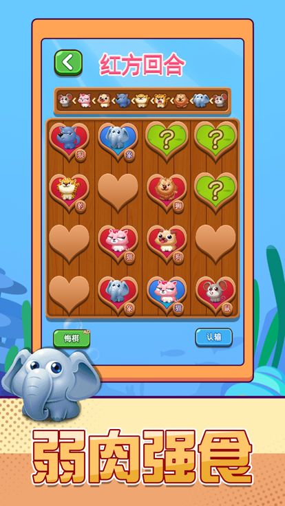 斗兽棋双人对决游戏截图