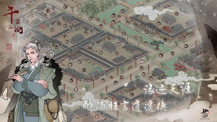 千古江湖梦截图